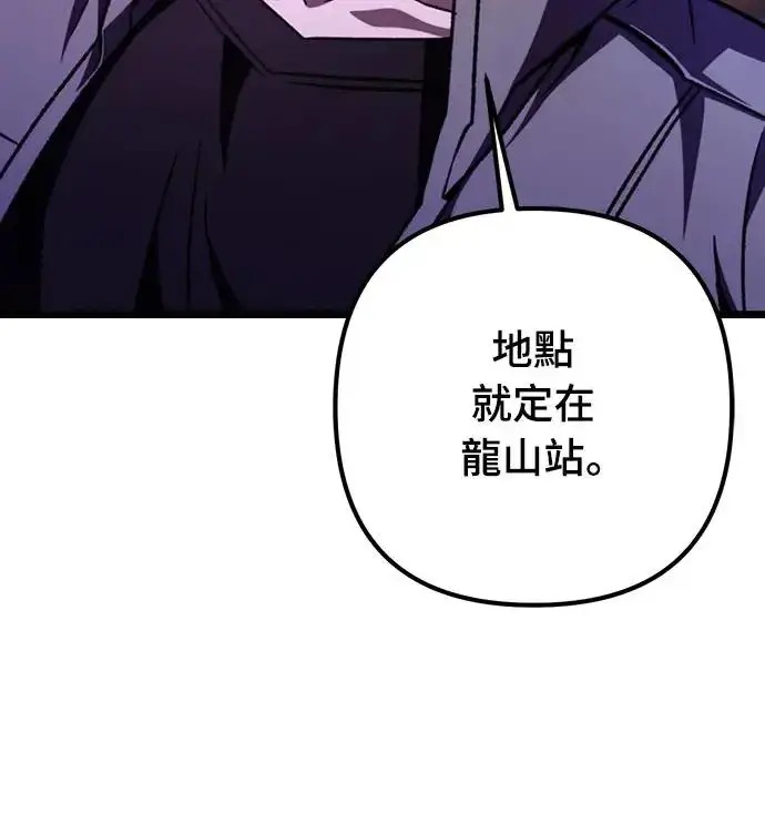 漫画《自导自演的天才暗杀者》第11话第32张图