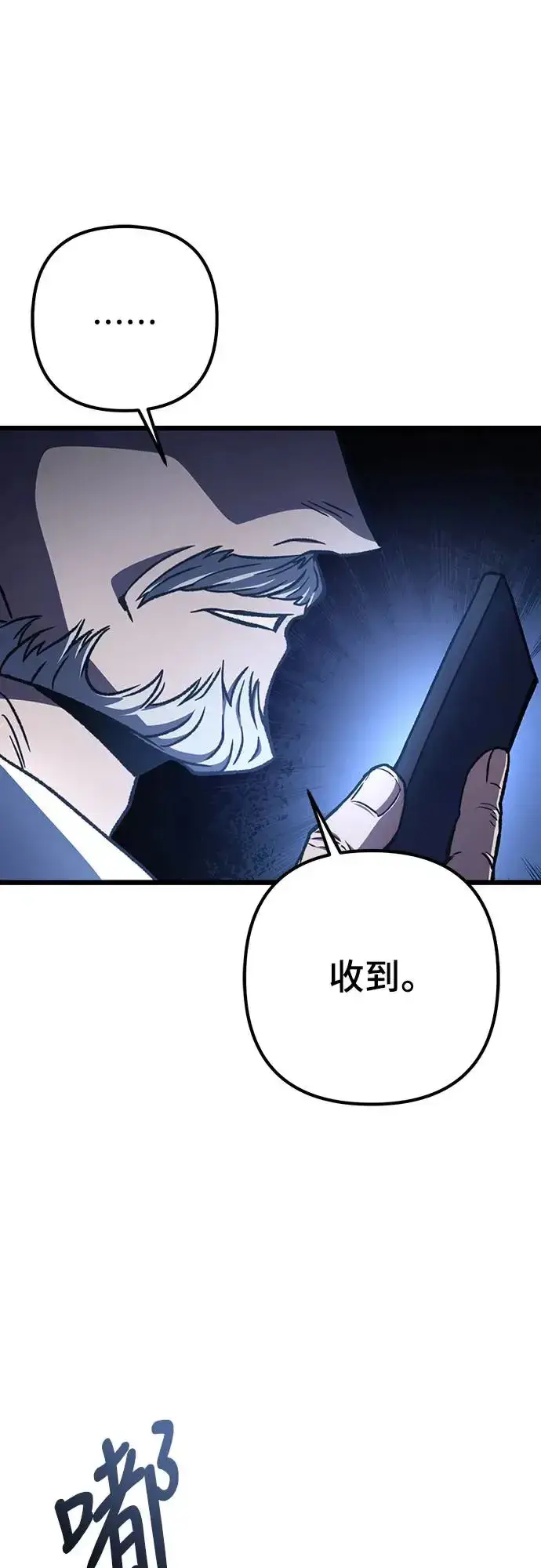 漫画《自导自演的天才暗杀者》第11话第33张图