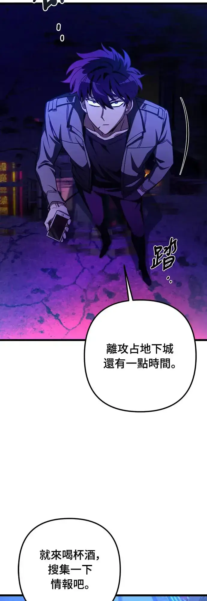 漫画《自导自演的天才暗杀者》第11话第34张图