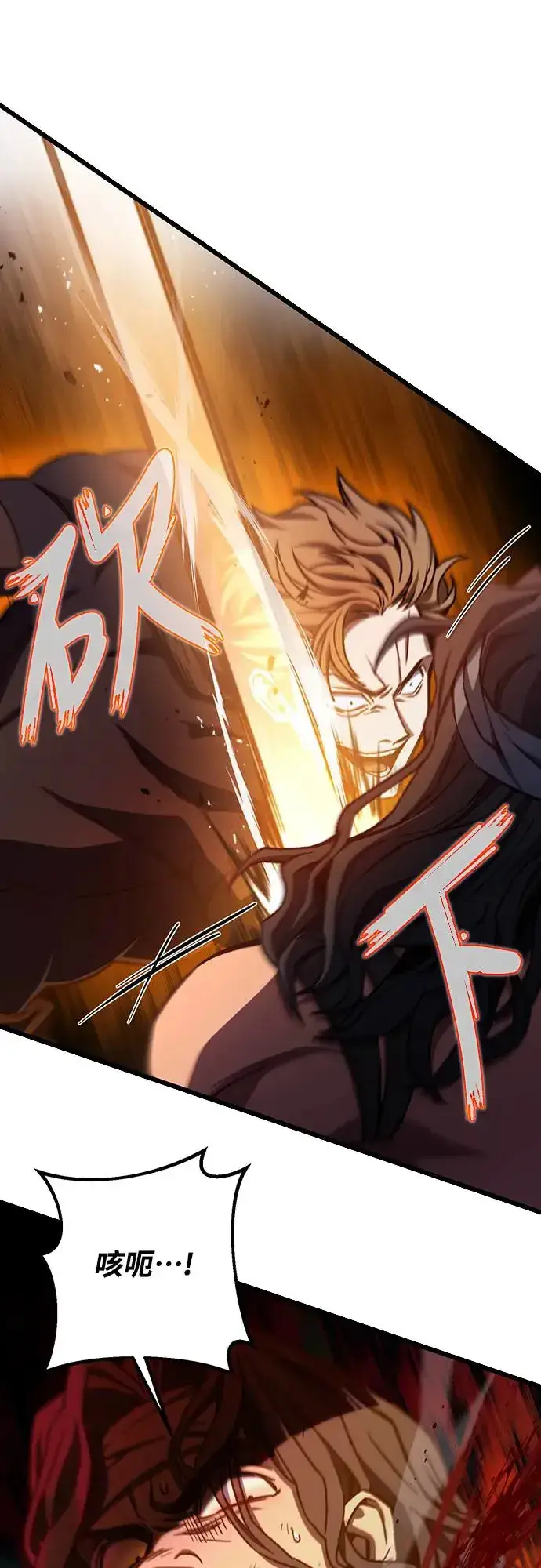 漫画《自导自演的天才暗杀者》第11话第36张图