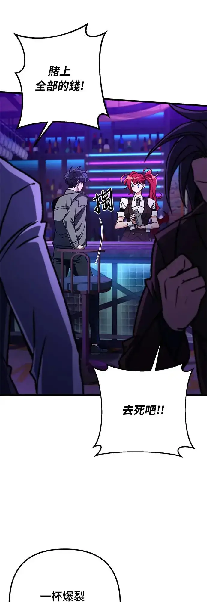 漫画《自导自演的天才暗杀者》第11话第39张图