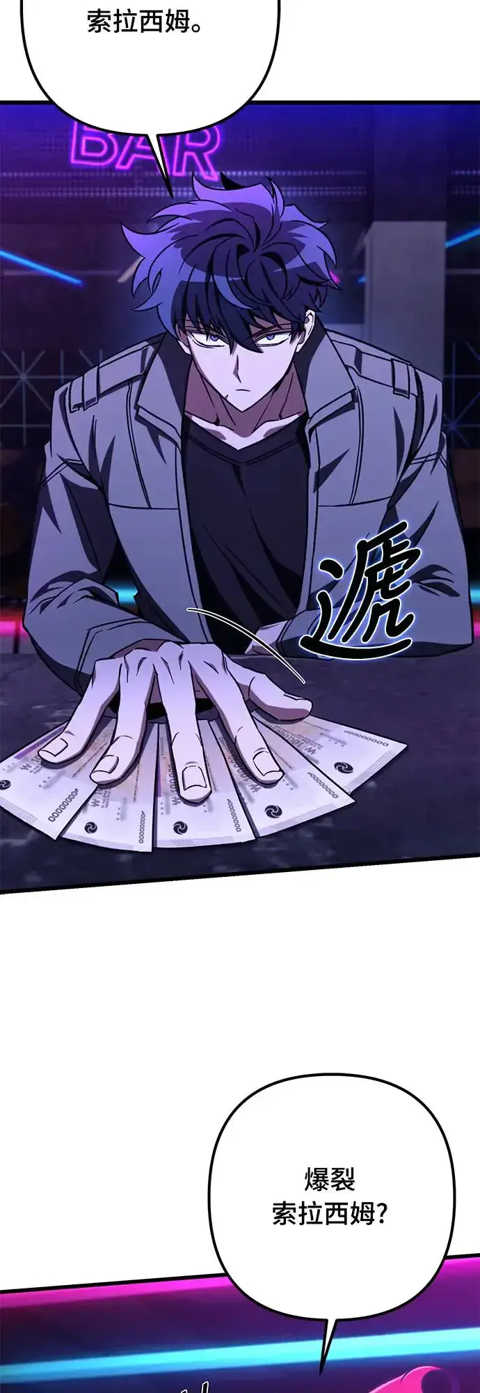 漫画《自导自演的天才暗杀者》第11话第40张图