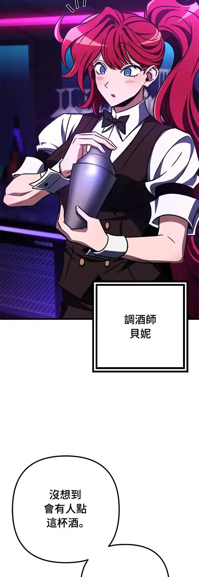 漫画《自导自演的天才暗杀者》第11话第41张图