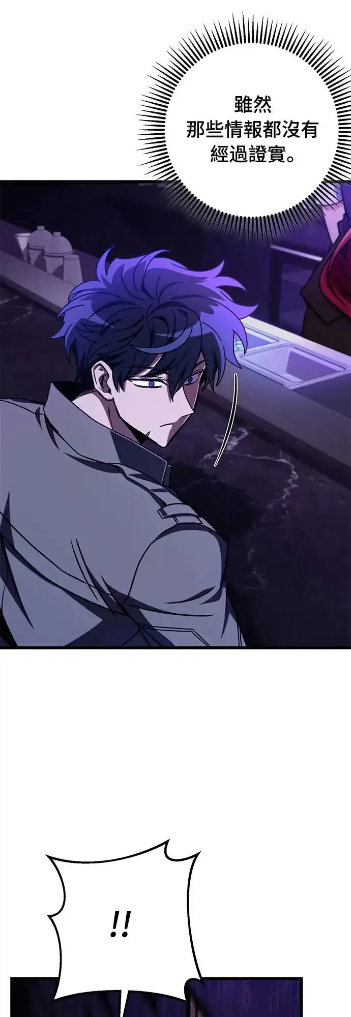 漫画《自导自演的天才暗杀者》第11话第44张图
