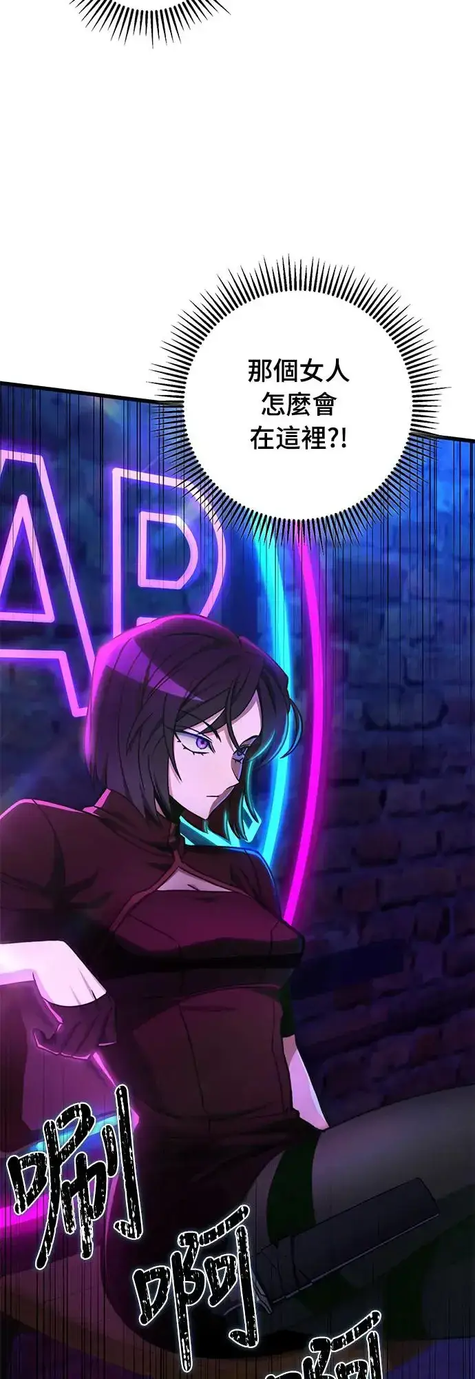 漫画《自导自演的天才暗杀者》第11话第46张图