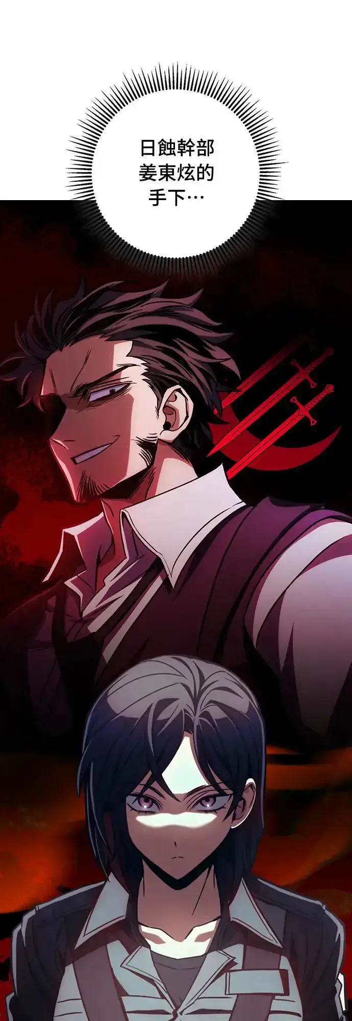漫画《自导自演的天才暗杀者》第11话第48张图