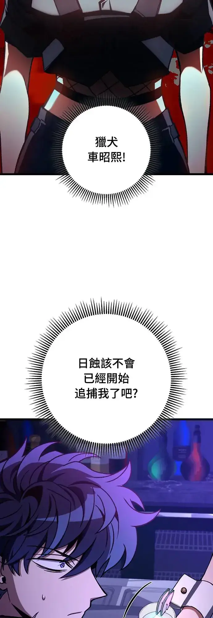 漫画《自导自演的天才暗杀者》第11话第49张图