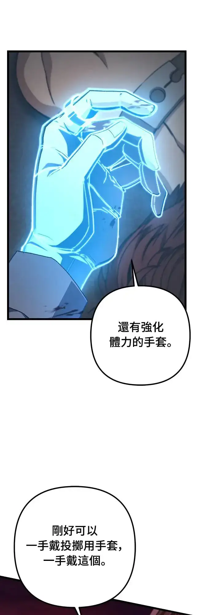 漫画《自导自演的天才暗杀者》第11话第5张图