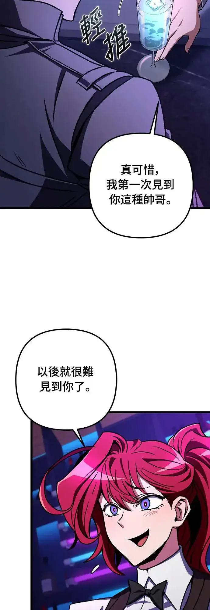 漫画《自导自演的天才暗杀者》第11话第50张图