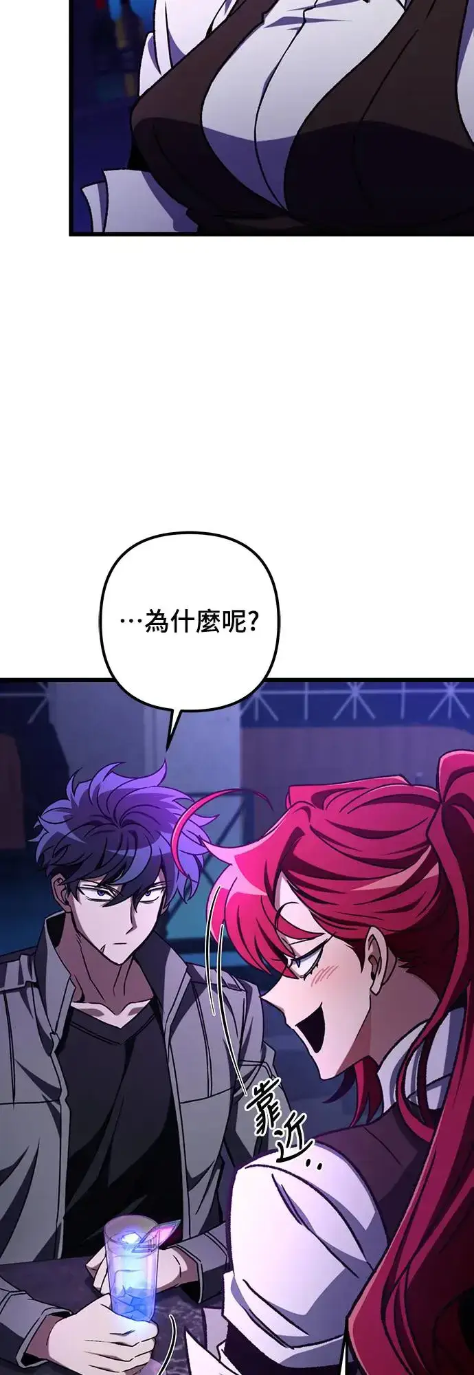 漫画《自导自演的天才暗杀者》第11话第51张图