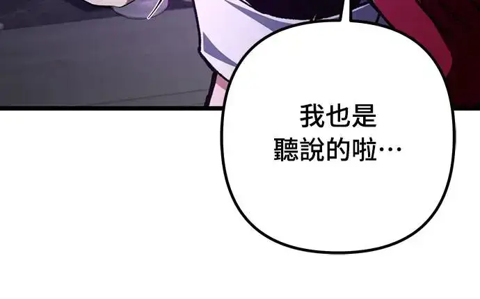 漫画《自导自演的天才暗杀者》第11话第52张图