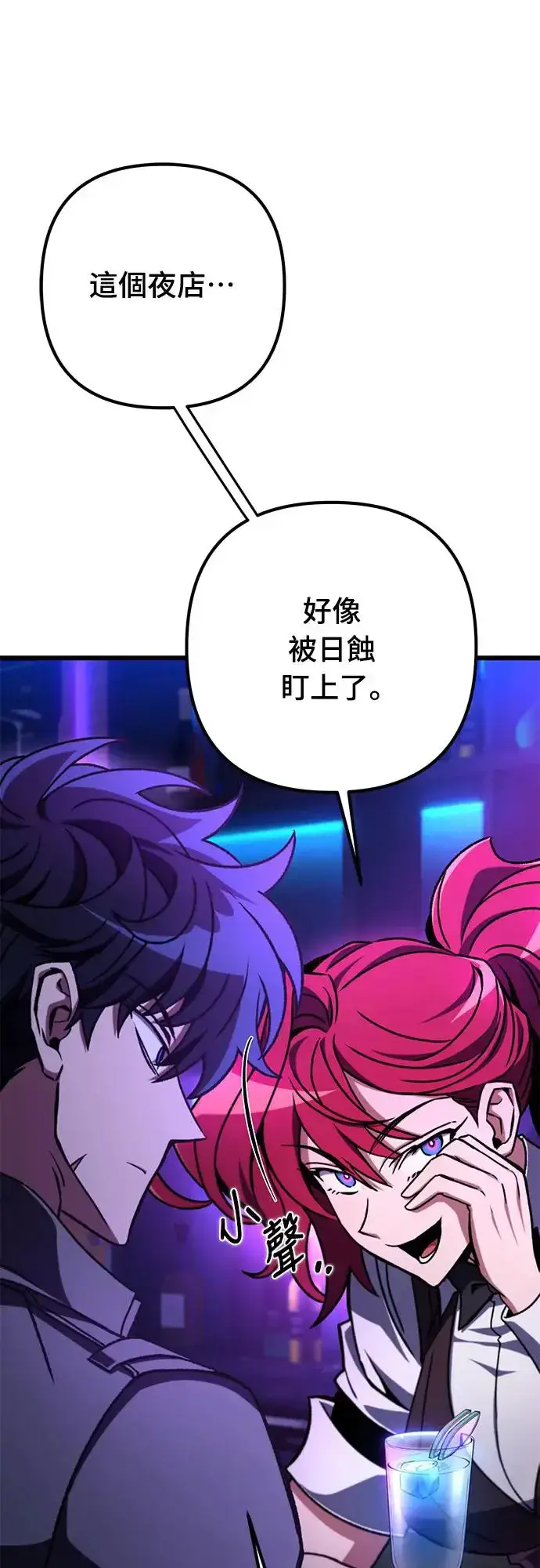漫画《自导自演的天才暗杀者》第11话第53张图