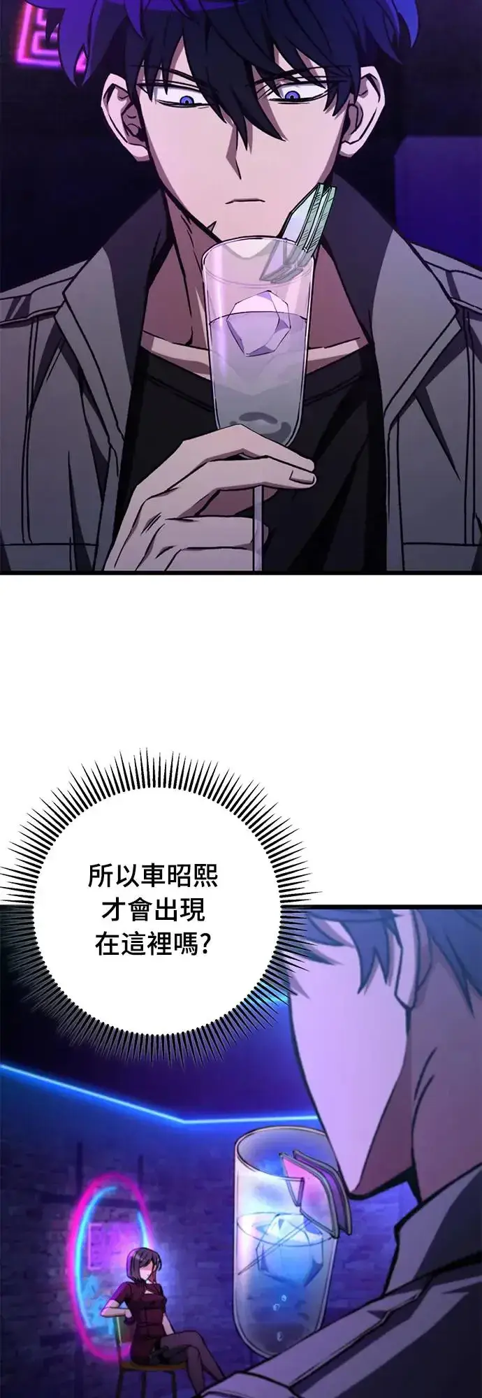 漫画《自导自演的天才暗杀者》第11话第56张图