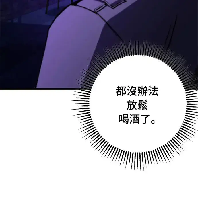 漫画《自导自演的天才暗杀者》第11话第57张图