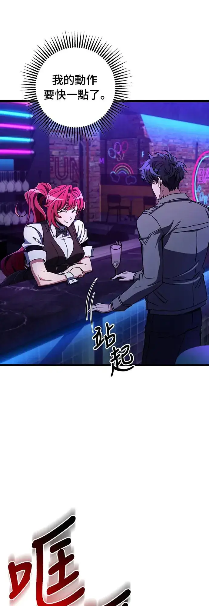 漫画《自导自演的天才暗杀者》第11话第58张图