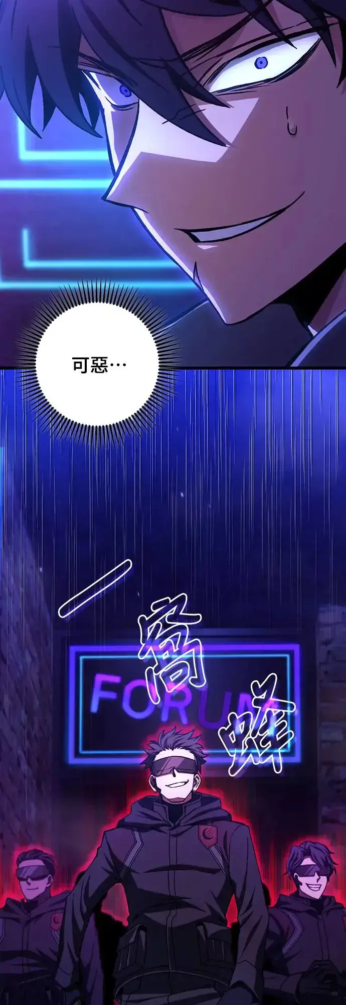 漫画《自导自演的天才暗杀者》第11话第60张图