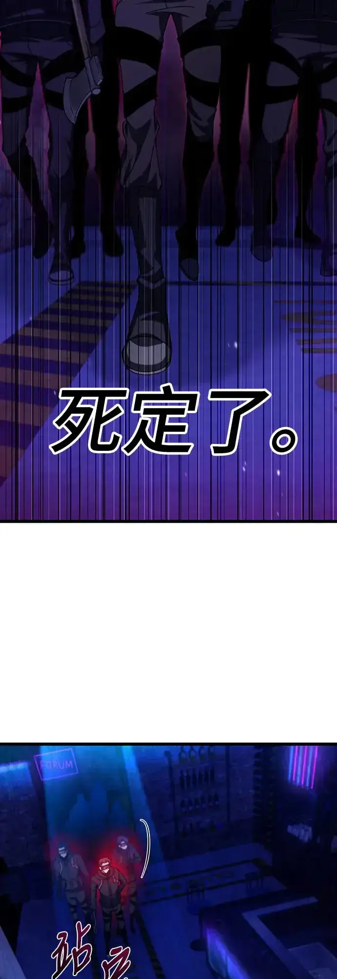 漫画《自导自演的天才暗杀者》第11话第61张图