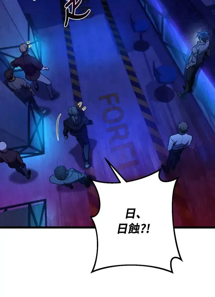 漫画《自导自演的天才暗杀者》第11话第62张图