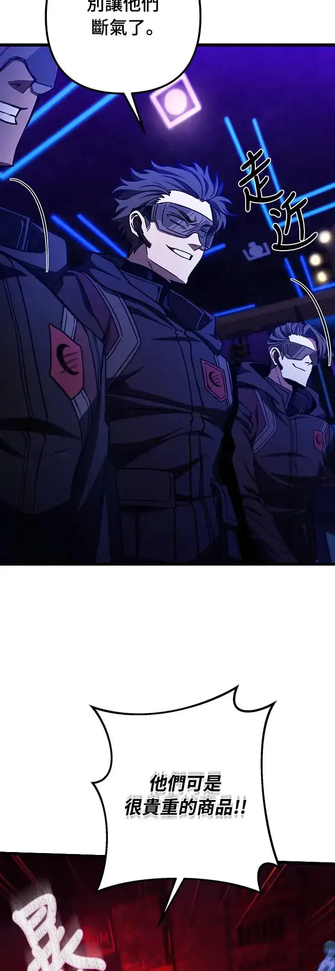 漫画《自导自演的天才暗杀者》第11话第64张图