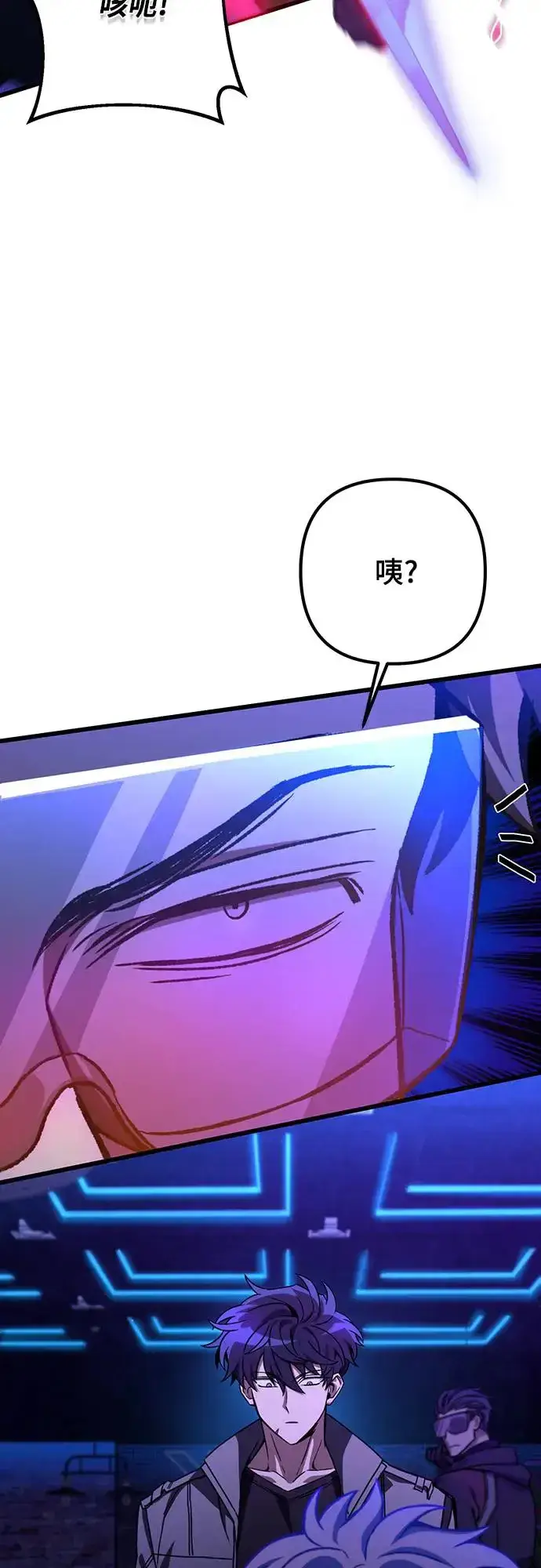 漫画《自导自演的天才暗杀者》第11话第69张图