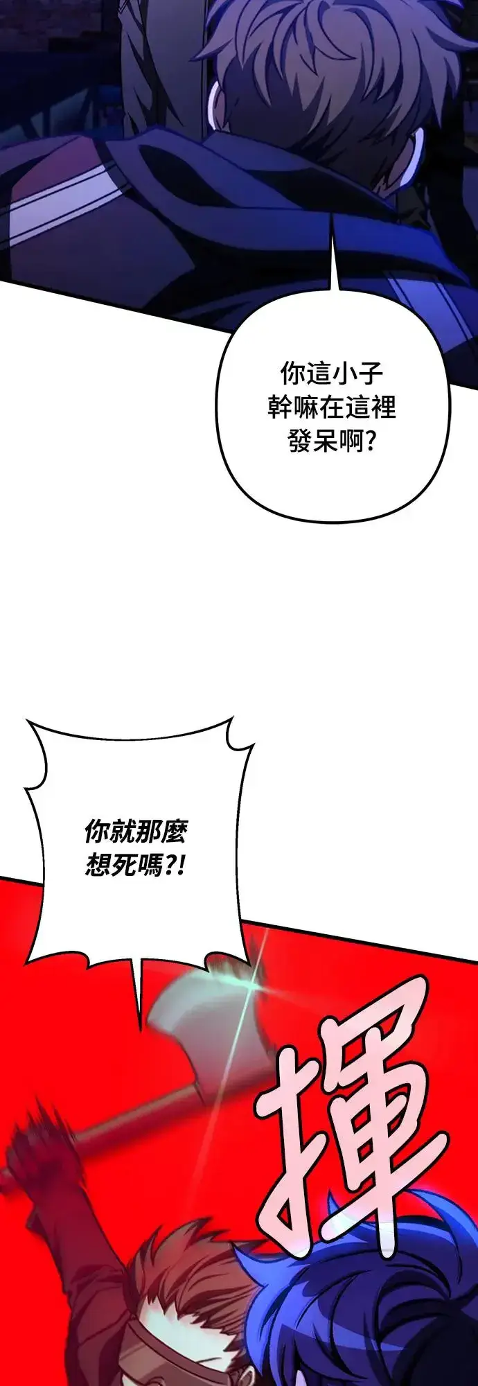 漫画《自导自演的天才暗杀者》第11话第70张图