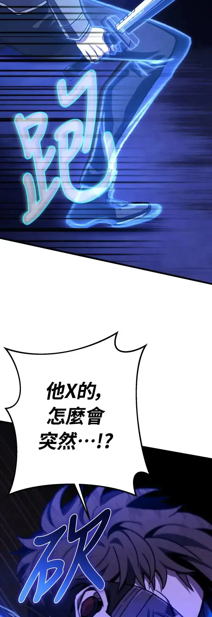 漫画《自导自演的天才暗杀者》第11话第73张图