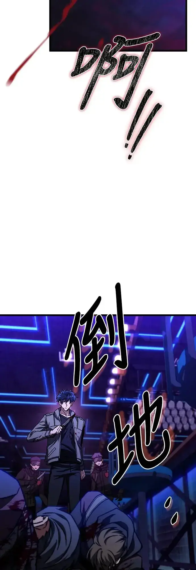 漫画《自导自演的天才暗杀者》第11话第75张图