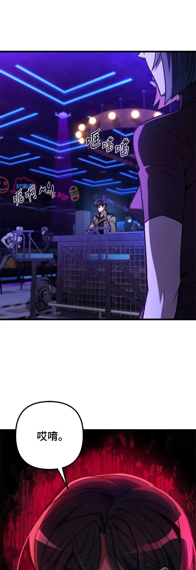 漫画《自导自演的天才暗杀者》第11话第77张图