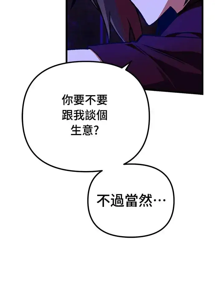 漫画《自导自演的天才暗杀者》第12话第14张图