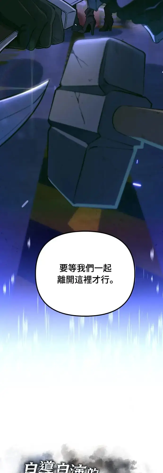 漫画《自导自演的天才暗杀者》第12话第16张图