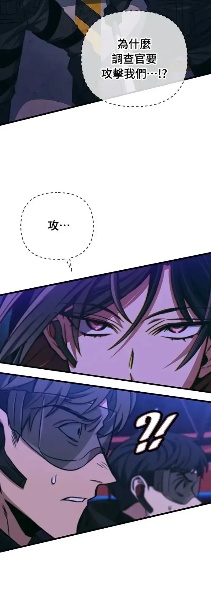 漫画《自导自演的天才暗杀者》第12话第18张图