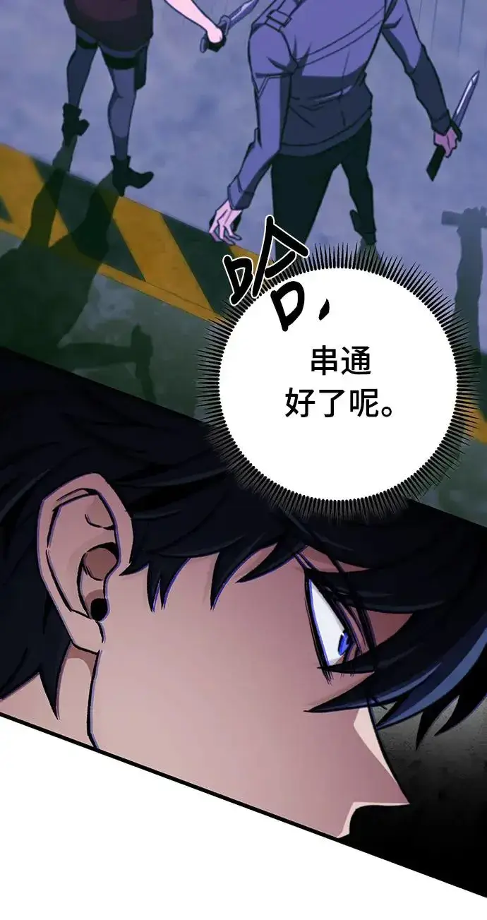 漫画《自导自演的天才暗杀者》第12话第21张图