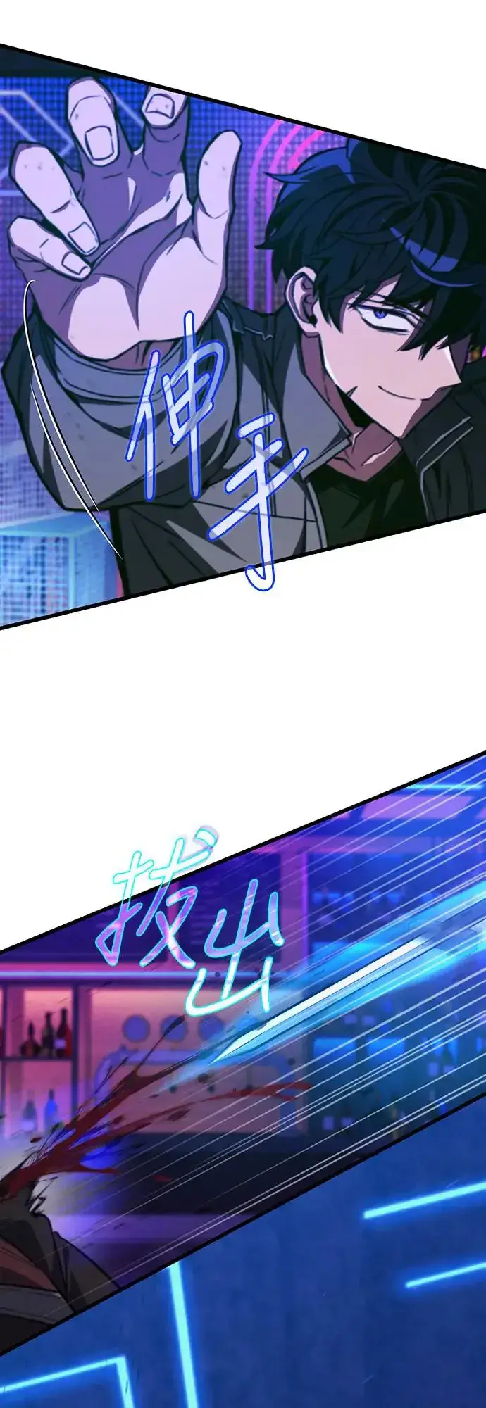 漫画《自导自演的天才暗杀者》第12话第28张图