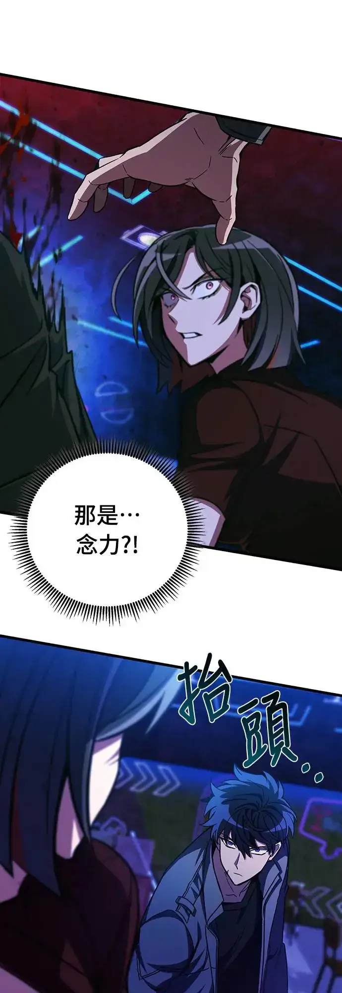 漫画《自导自演的天才暗杀者》第12话第32张图