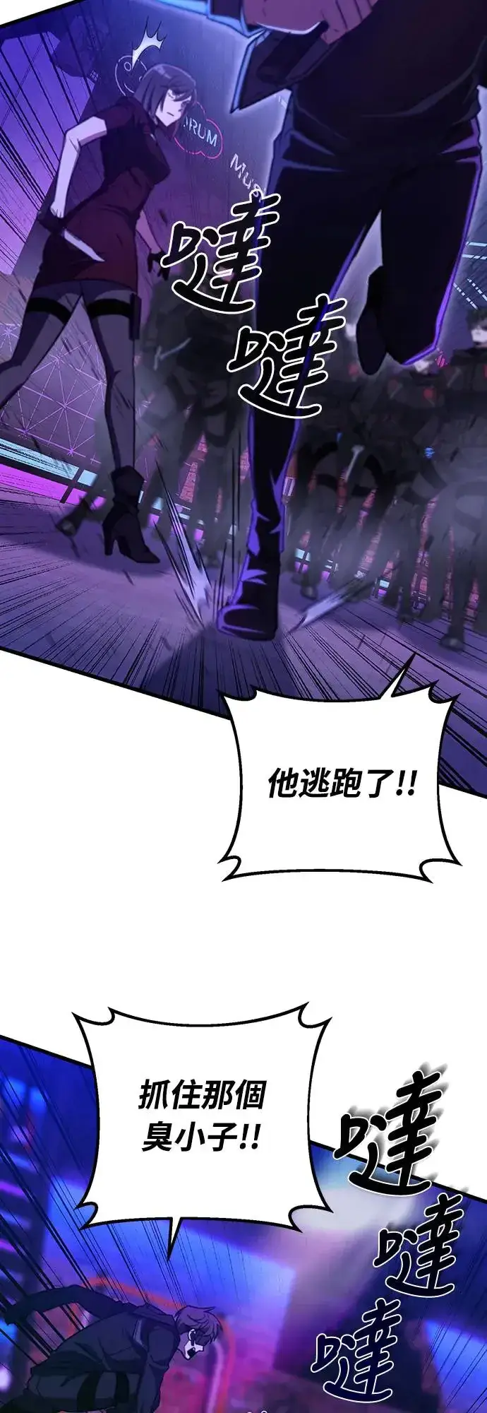 漫画《自导自演的天才暗杀者》第12话第34张图