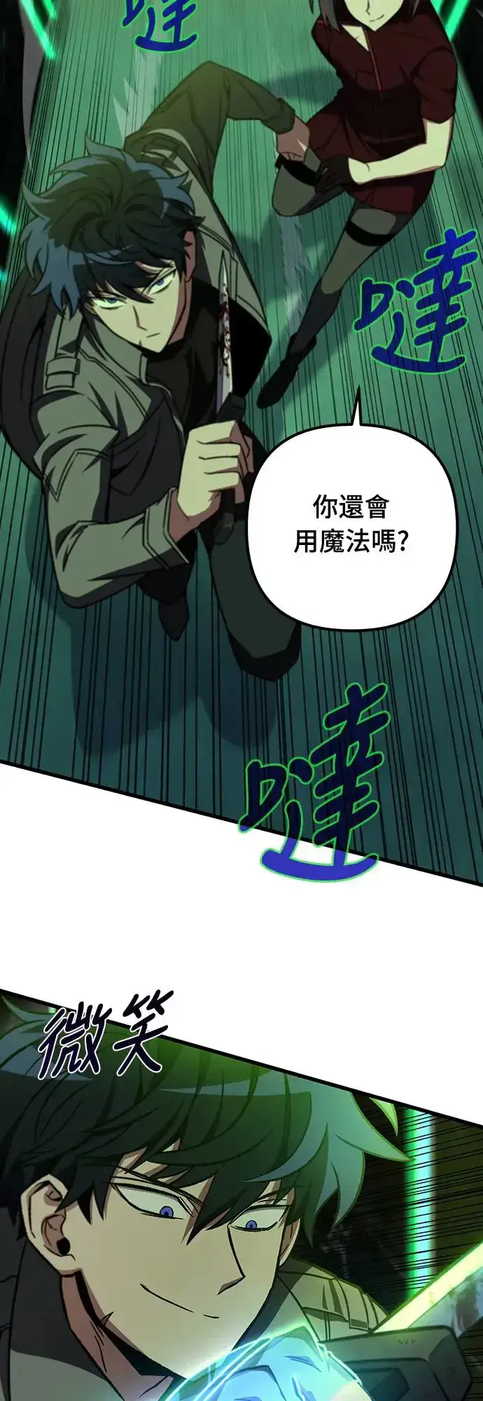 漫画《自导自演的天才暗杀者》第12话第37张图