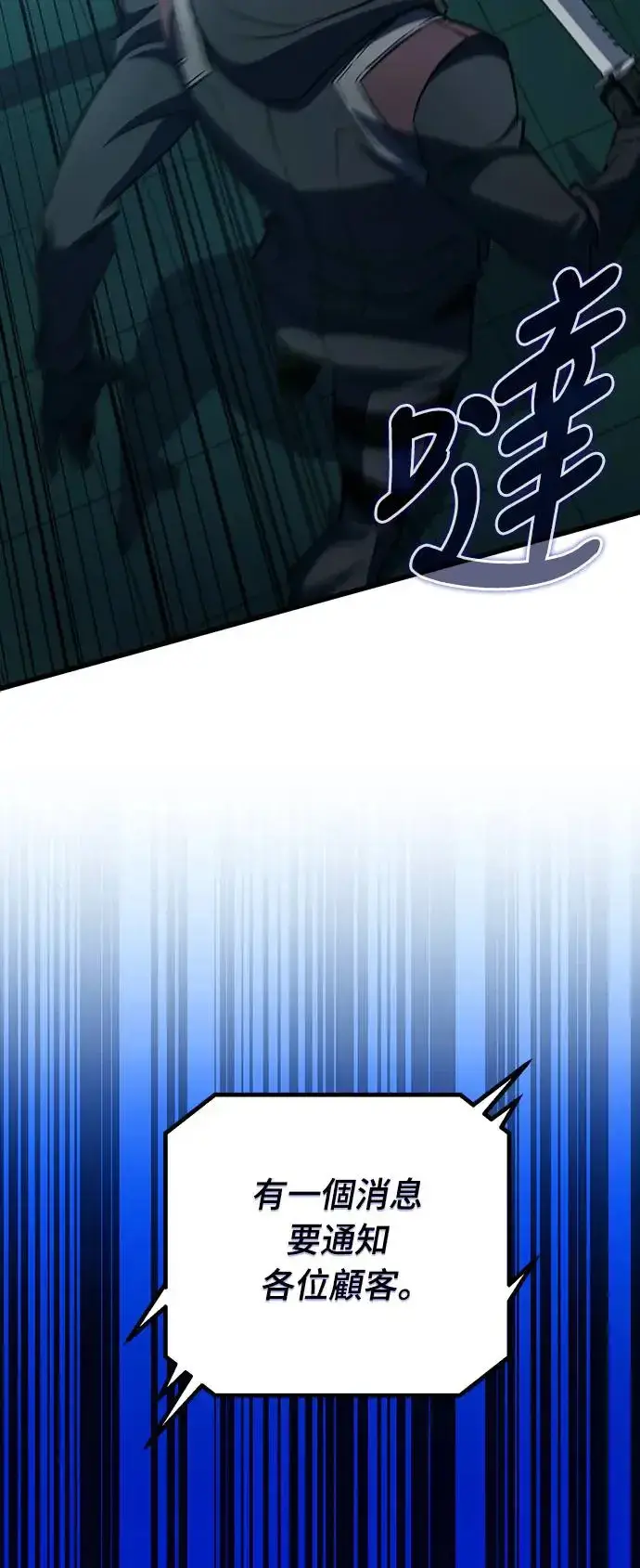 漫画《自导自演的天才暗杀者》第12话第41张图