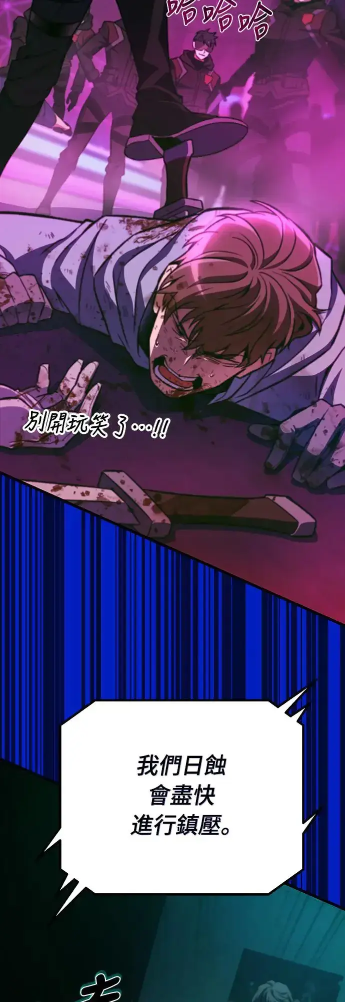 漫画《自导自演的天才暗杀者》第12话第44张图