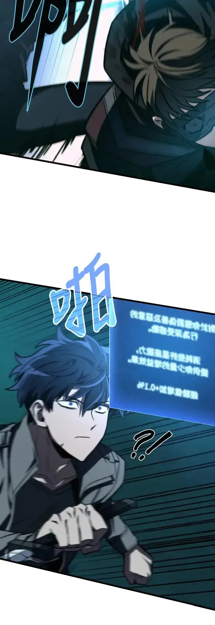 漫画《自导自演的天才暗杀者》第12话第49张图