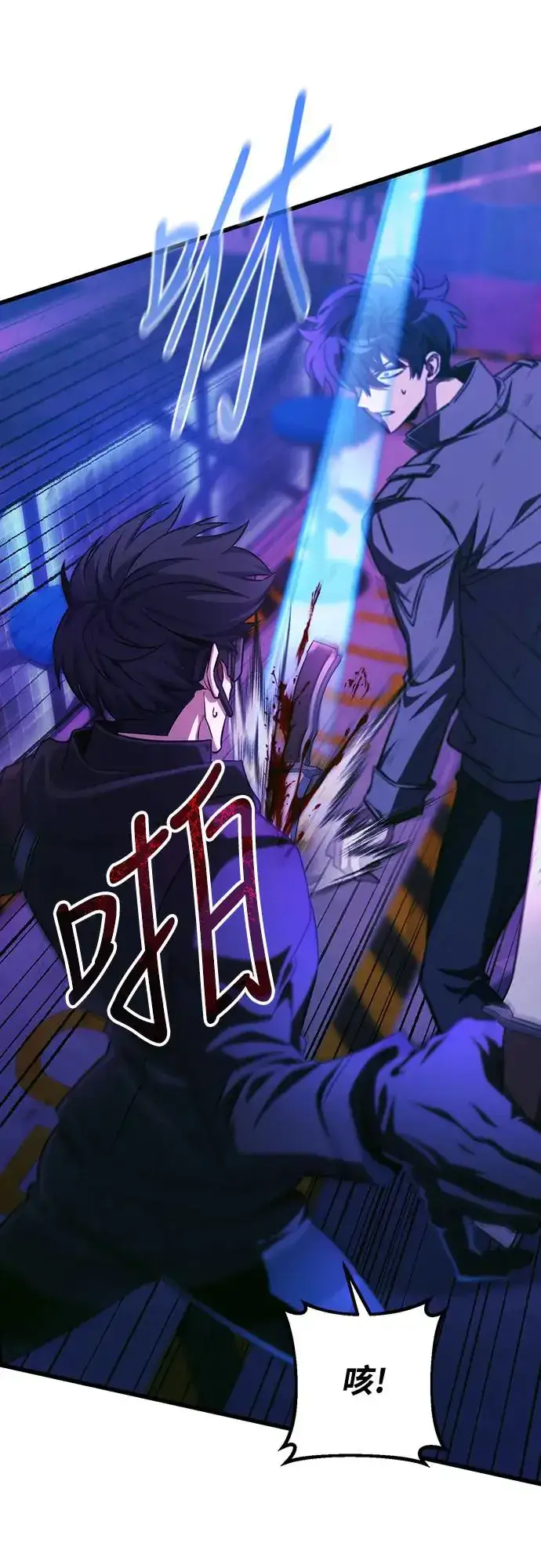 漫画《自导自演的天才暗杀者》第12话第6张图