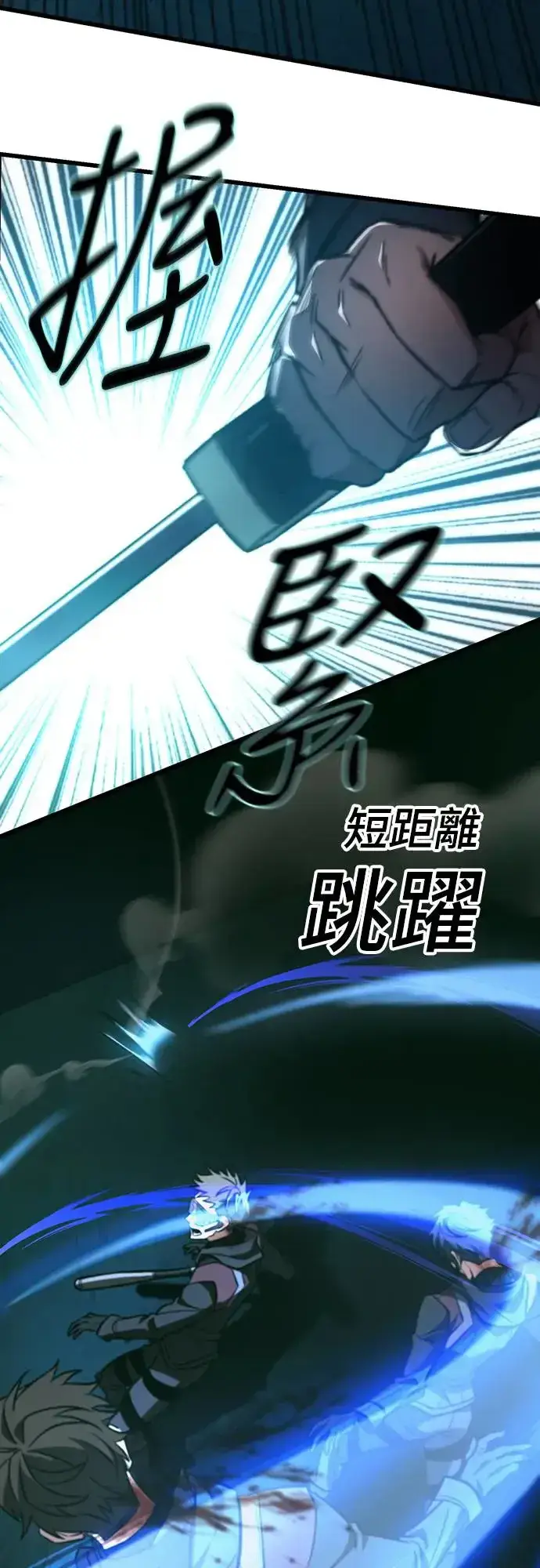 漫画《自导自演的天才暗杀者》第12话第61张图