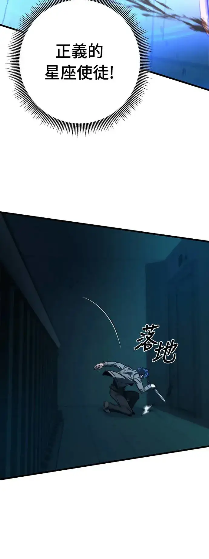 漫画《自导自演的天才暗杀者》第12话第63张图