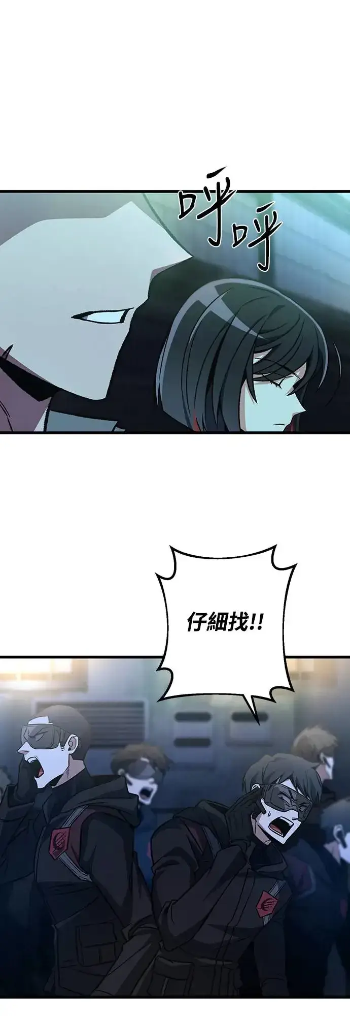 漫画《自导自演的天才暗杀者》第12话第69张图