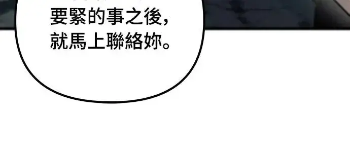 漫画《自导自演的天才暗杀者》第12话第73张图
