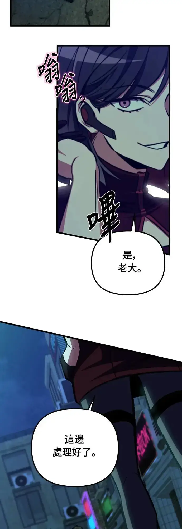 漫画《自导自演的天才暗杀者》第12话第75张图