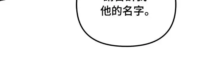 漫画《自导自演的天才暗杀者》第12话第77张图