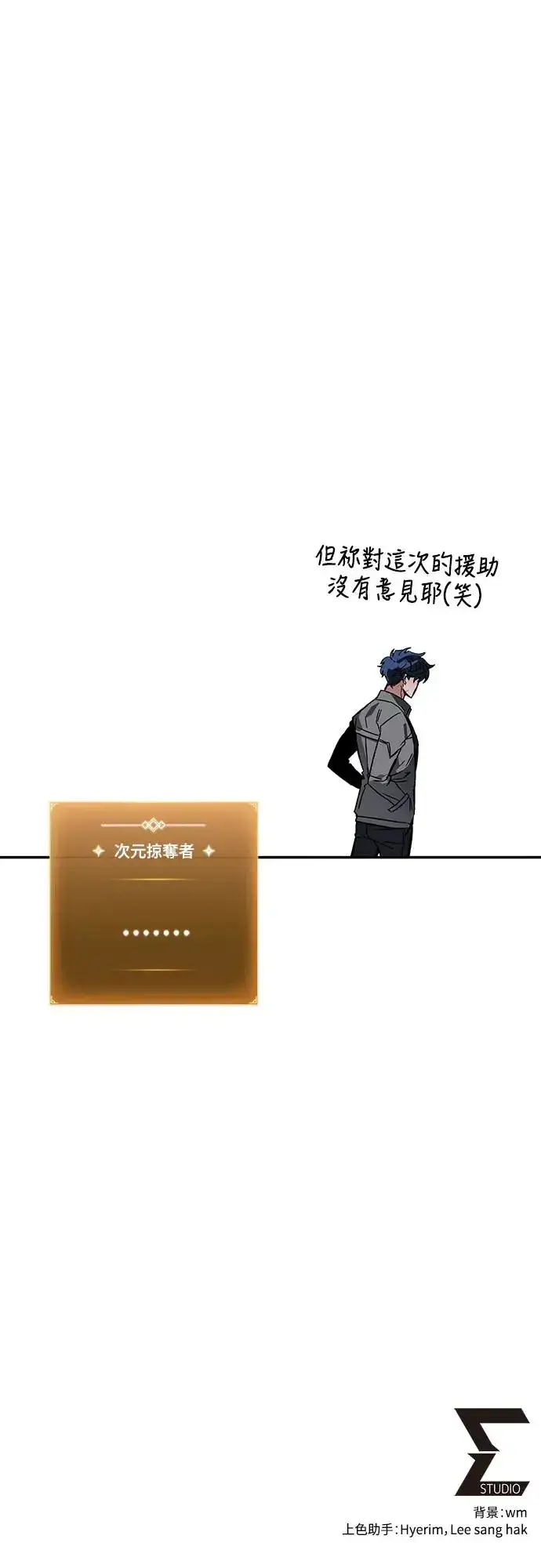 漫画《自导自演的天才暗杀者》第12话第80张图