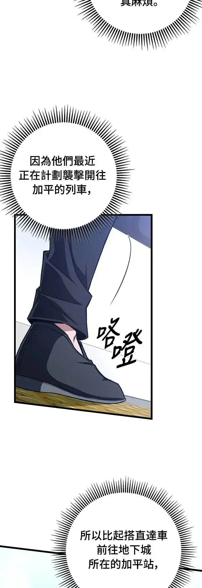 漫画《自导自演的天才暗杀者》第13话第10张图