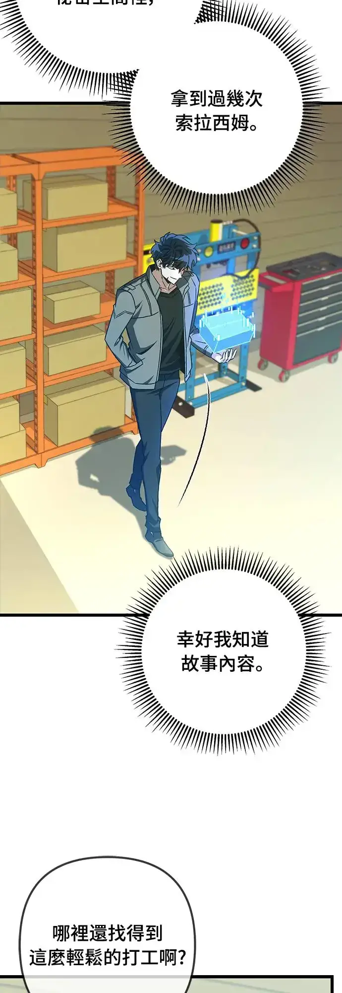 漫画《自导自演的天才暗杀者》第13话第15张图