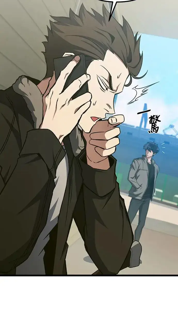 漫画《自导自演的天才暗杀者》第13话第17张图